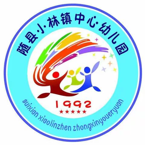 中心幼儿园幼小衔接组线上教学（2022年11月27日∽12月3日）