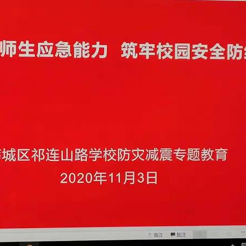 呵护生命成长    筑牢安全防线