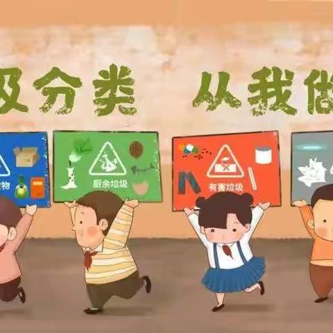 荣昌区直升镇中心小学“垃圾分类进校园 立德树人促发展”演讲比赛