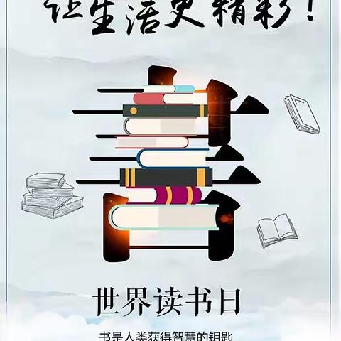 【新优质成长学校·经开九小】春意盎然好时光   正是少年读书时——西安经开第九小学六年级读书分享
