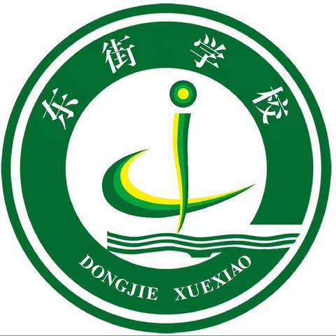 成就大器的秘密——东街学校（父母道）家长文化能量课堂第六课暨弘文国学道德讲堂第283期
