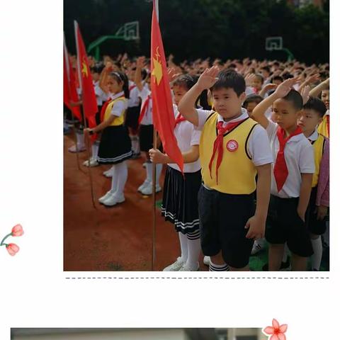 喜迎祖国70华诞 争做新时代好队员——2019年福州金城小学一年级入队仪式简报