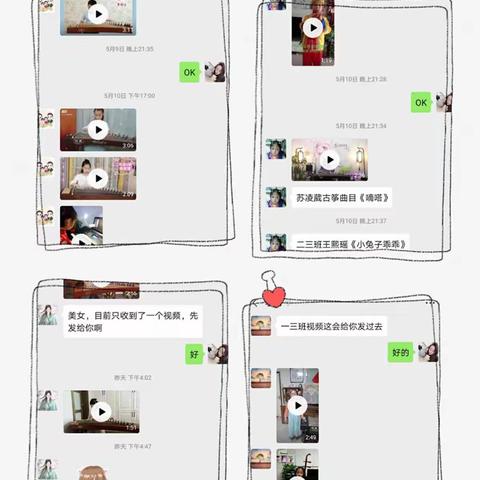 天水市建二小学2020年第六届艺术大赛——器乐篇