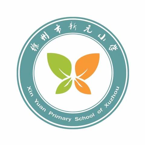徐州市新元小学红领巾心向党“少先队知识大课堂”