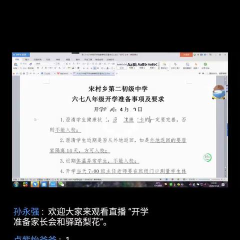 春暖花开，学子归来。