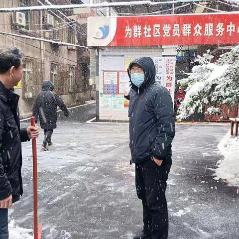 铲雪除冰保畅通 齐心协力暖人心