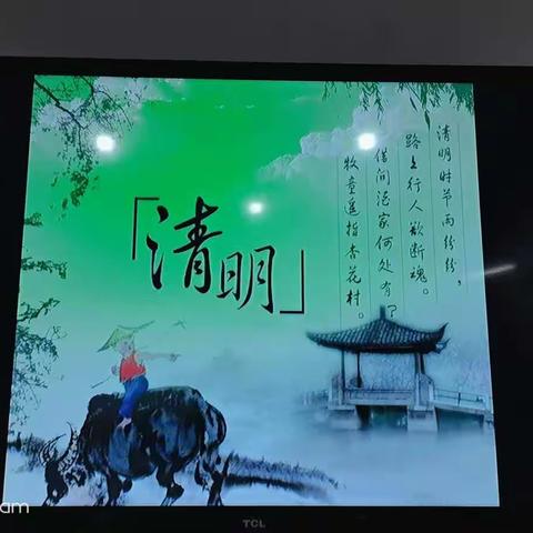 浙豫第三幼儿园小一班—清明节