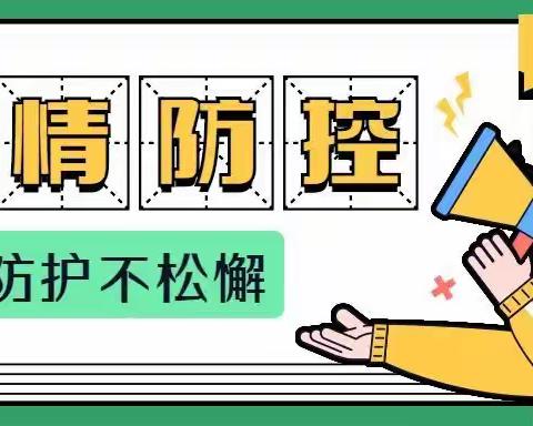 2022年幼儿园元旦放假通知及温馨提示