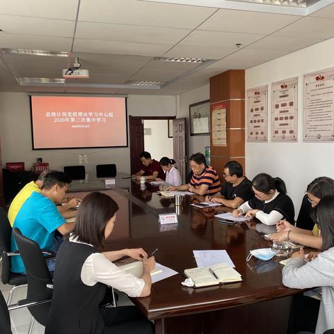 通海县统计局党组中心组专题学习《宪法》和《统计法实施条例》