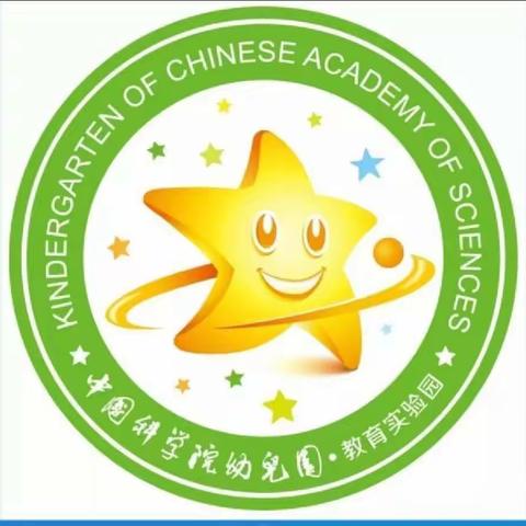 中科幼儿园科学小实验