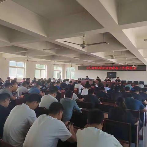 多举措推进、多方位发力——木头凳镇对迎接后评估准备工作进行再安排再部署