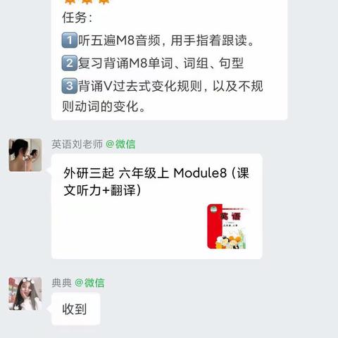 葛店二中六一班美篇