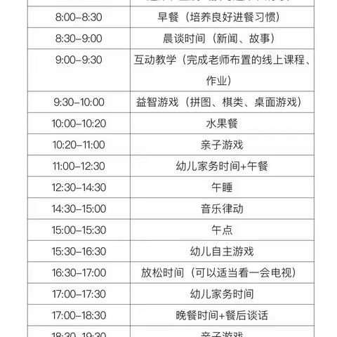 停课不停学—乳源东湖幼儿园线上教育资料推送活动