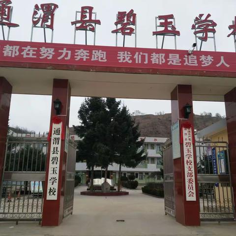 “国培计划（2019）”——通渭县中小学青年教师教学能力提升初中物理组送培进校项目第三日故事