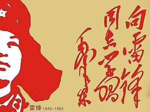 学习雷锋精神，争做最美学生——学雷锋日 国泰街二二中队在行动