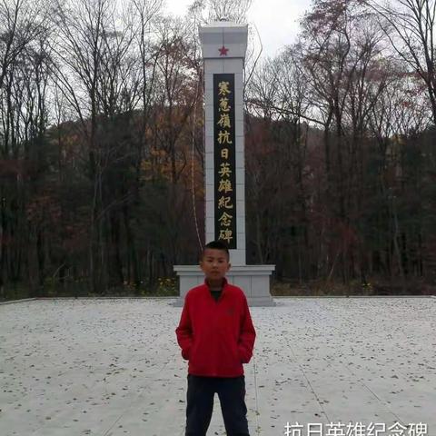 缅怀先烈  致敬英雄