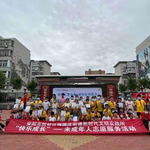 梅园庄街道团工委：开展儿童自救技能培训 守护孩子快乐成长