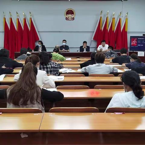 “红色物业”进社区工作推进会