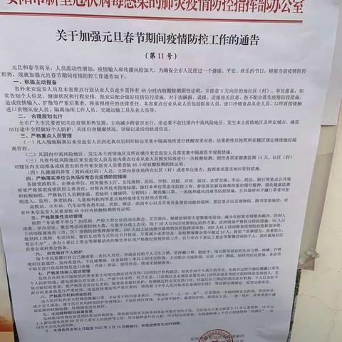 疫情防控需竞速，多样宣传最有效