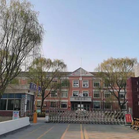 同“心”战疫，筑梦未来——惠民县胡集镇中心小学组织教师参加山东省心理健康教育专题线上培训