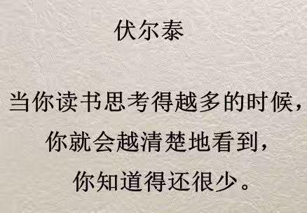 坚持阅读，遇见美好！2020暑假阅读活动周总结（二）