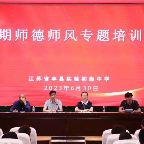 多措并举，扎实治理暑期教师有偿补课