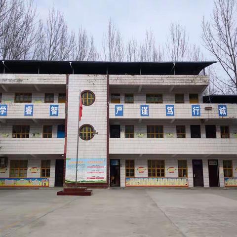 东宋镇大宋小学2022年元旦放假通知及安全教育温馨提示