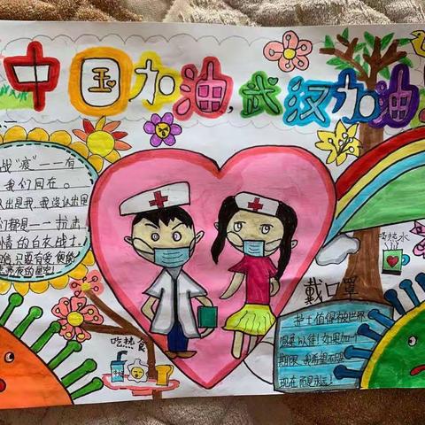 二、一班“抗击疫情，我与祖国共成长”作品欣赏