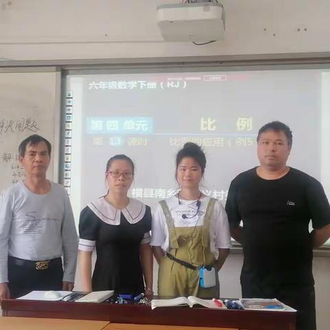 水本无华，相荡乃生涟漪－－记横县南乡镇高义村委小学数学第3小组第一次返岗研修活动