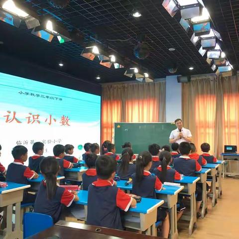 刘龙生老师《小数的初步认识》——兰山区2019年小学数学名师团队送教下乡