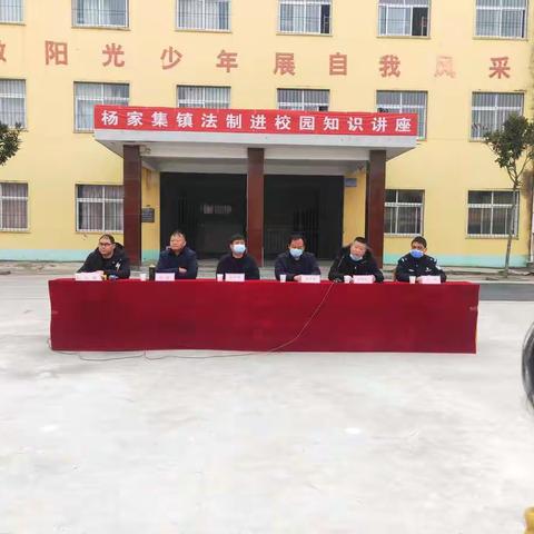 法律进校园，做遵纪守法好少年——记杨家集中心学校“法律进校园”活动