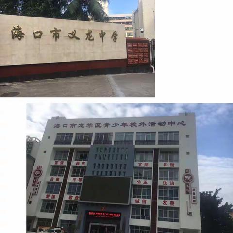 立足课堂 砥砺前行 跟岗学习之(九）