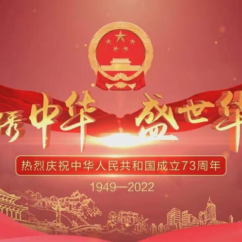 小小中国心，满满爱国情——【云翔启明幼儿园】国庆主题活动