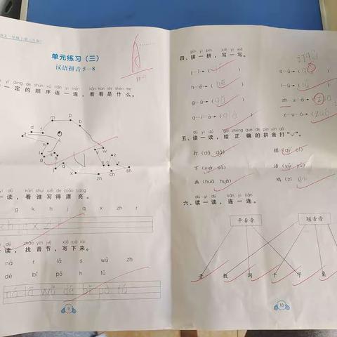 杰杰一年级语文试卷集