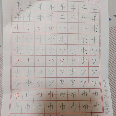 一年级上册写字训练