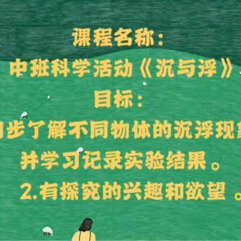 线上教学 陪伴成长 ——玉山县保育院中班线上教学活动（1月4日）