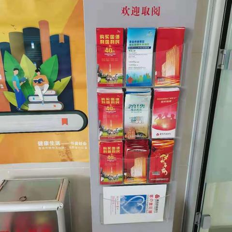 国债下乡惠民生 安全理财扬国威