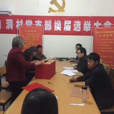 93岁老党员参加村党支部换届选举