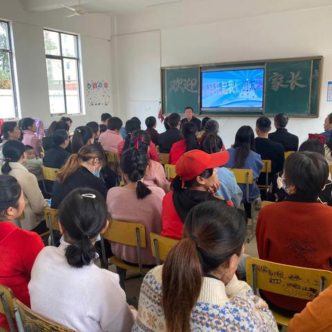 “家校携手，共创未来”家长会｜中堡小学