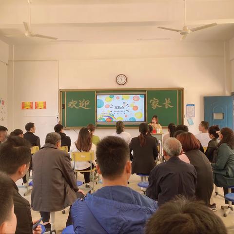 中堡小学家长会——用心陪伴，静待花开