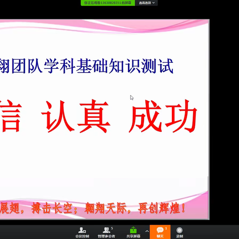 八年级网课