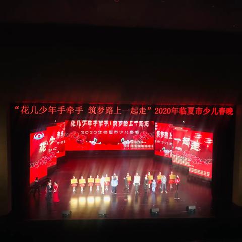 花儿少年手牵手筑梦路上一起走