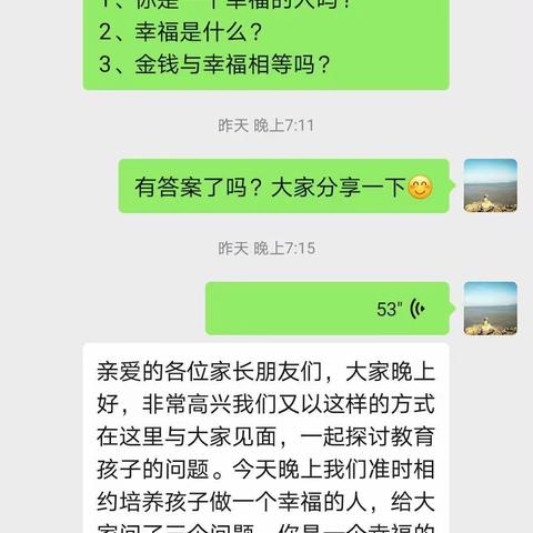 培养孩子做一个幸福的人（2021秋季第一期）