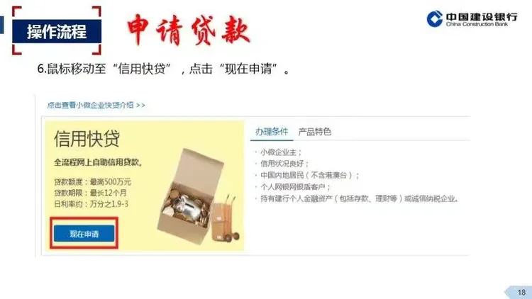 建设银行云税贷申请要点和攻略 干货必学！