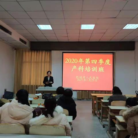 《妊娠期高血压疾病》培训班总结
