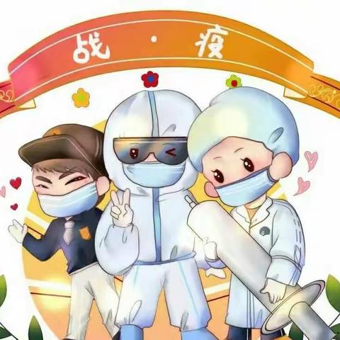 不“疫”样的“宅时光”——中班一周线上回顾