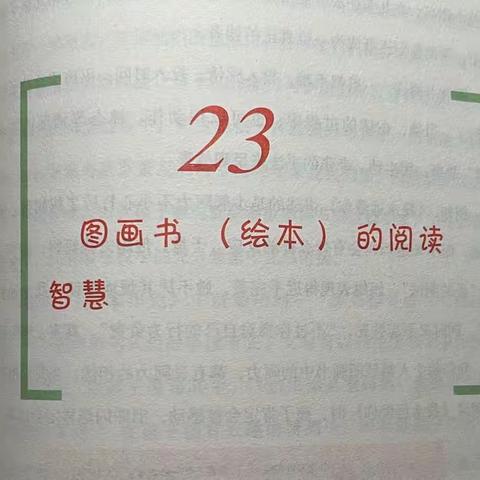 父母读书会读书第12天