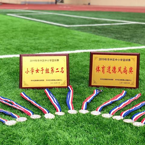 篮球与学业并进，知识和运动共舞——君山路小学篮球队勇夺市中区中小学篮球比赛亚军