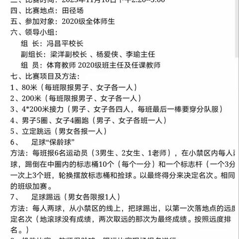 “阳光体育，快乐学习，健康成长 ”——济宁市第十三中学第35届体育节暨2020级趣味田径运动会纪实