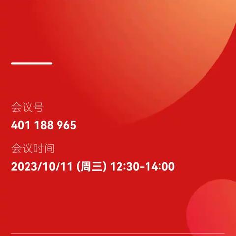 2023.10.11如是道正业家族爱的约定